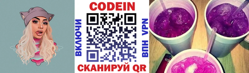 Codein напиток Lean (лин)  kraken рабочий сайт  Великие Луки 