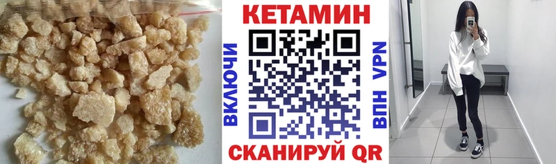 КЕТАМИН VHQ  Великие Луки 