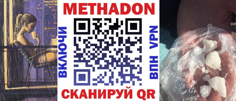 МЕТАДОН methadone KRAKEN вход Великие Луки