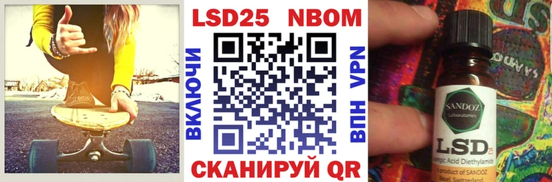 Марки 25I-NBOMe 1,8мг  наркотики  Великие Луки 